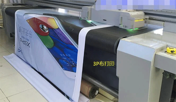 3P布是什么？